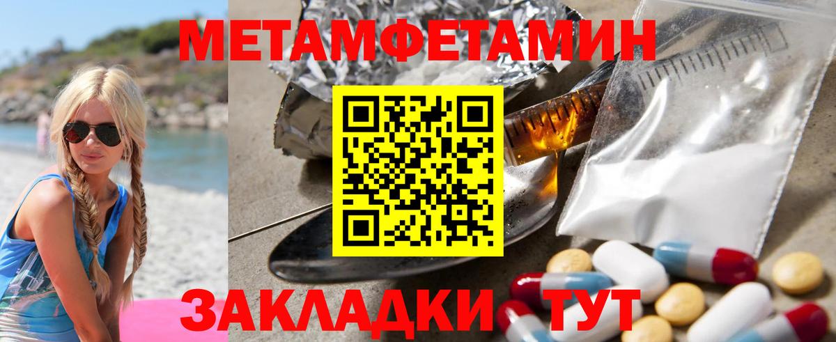 Амфетамин VHQ  Вход с VPN  Магнитогорск 