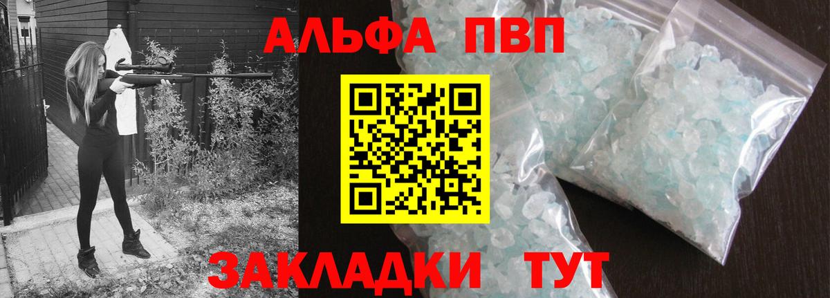 APVP СК КРИС  Alfa_PVP крисы CK  Магнитогорск  A-PVP мука  Вход с VPN 