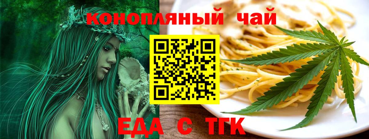 Магнитогорск  Cannafood марихуана  Вход с VPN 