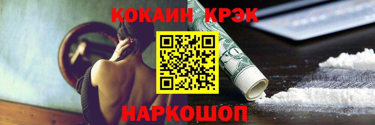 COCAIN Fish Scale Магнитогорск