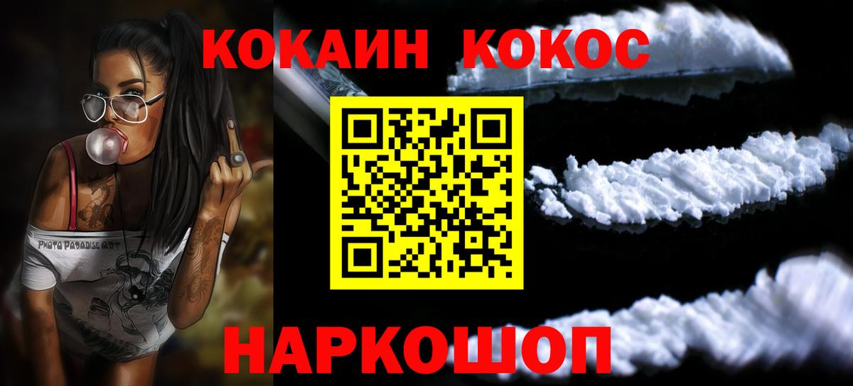COCAIN Колумбийский  Cocaine FishScale  Магнитогорск  Вход с VPN 