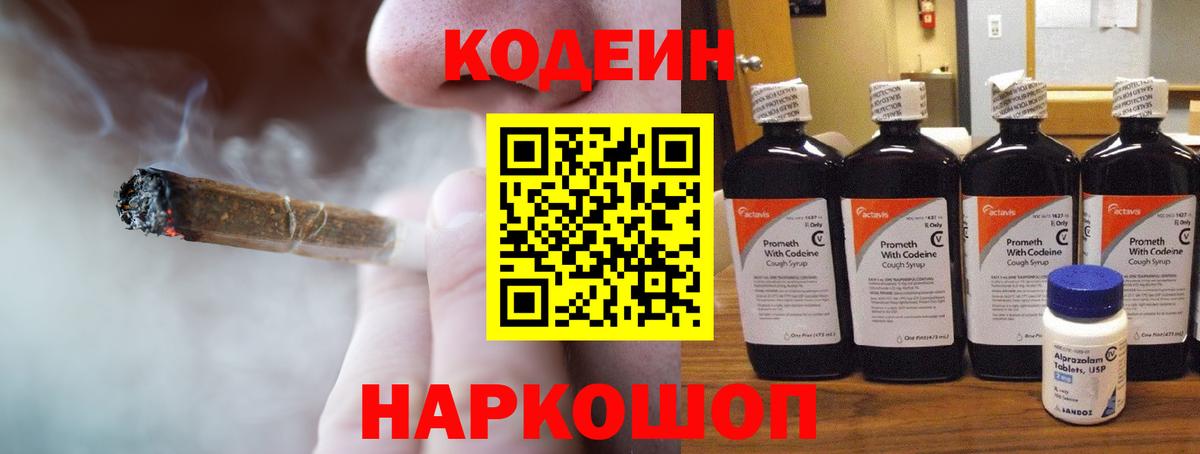 Кодеиновый сироп Lean напиток Lean (лин) Магнитогорск