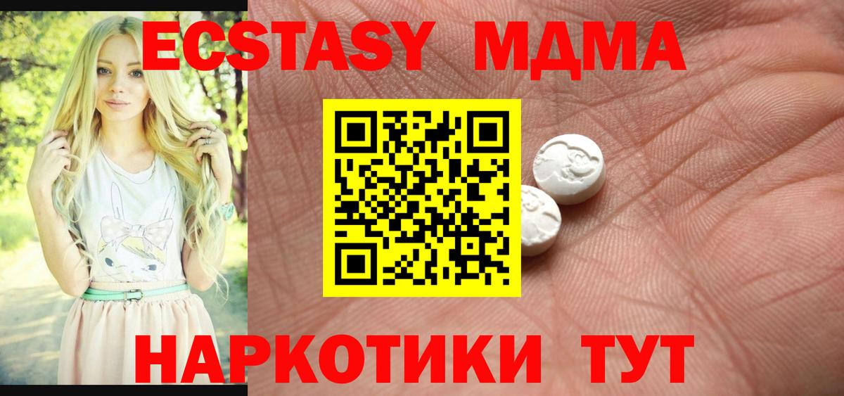 ЭКСТАЗИ XTC Магнитогорск