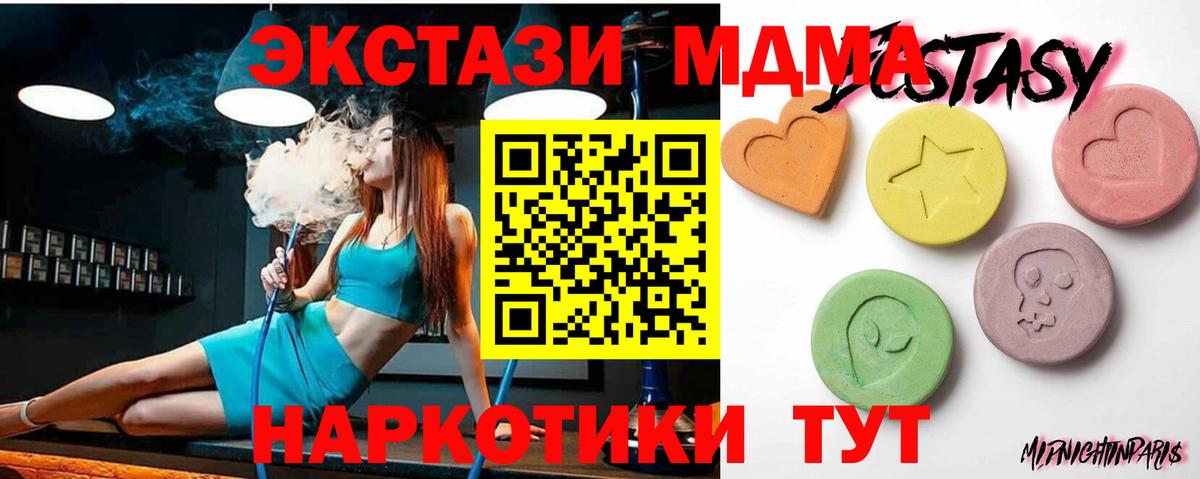 ЭКСТАЗИ  Ecstasy TESLA  ЭКСТАЗИ MDMA  shop какой сайт  Магнитогорск  Вход с VPN 