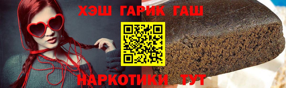 Магнитогорск  ГАШ хэш  ГАШ  продажа наркотиков  Гашиш AMNESIA HAZE  Вход с VPN 