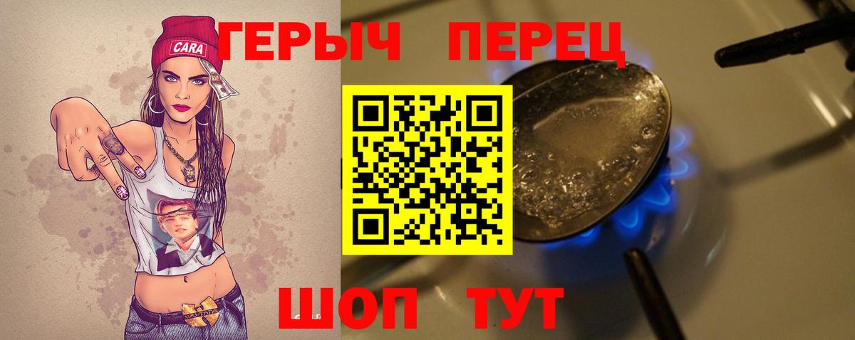 Героин VHQ  Вход с VPN  Магнитогорск 