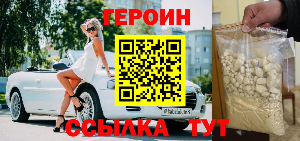 ГЕРОИН афганец Магнитогорск