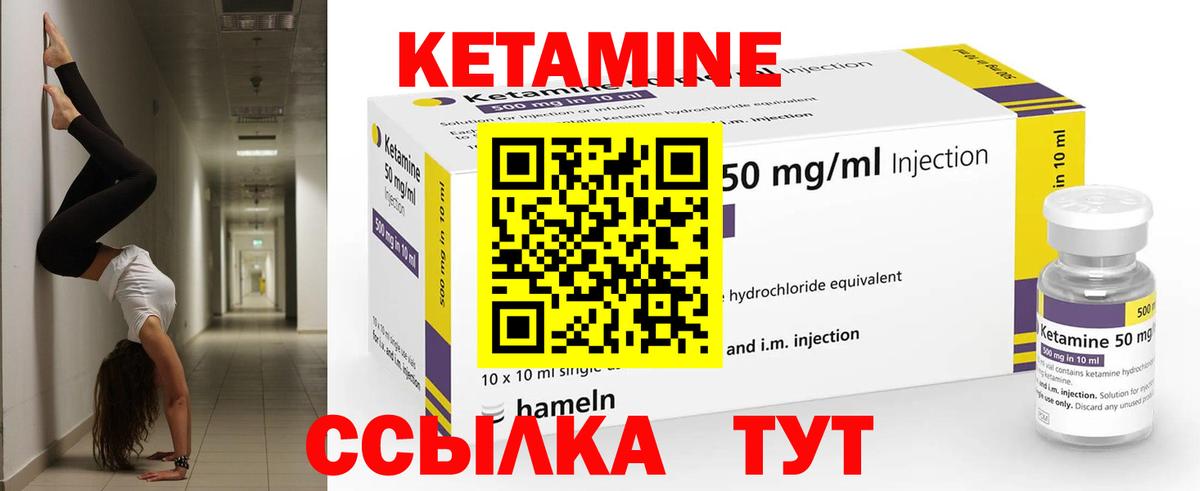 КЕТАМИН ketamine  КЕТАМИН VHQ  Вход с VPN  Магнитогорск 