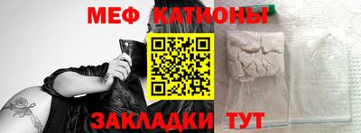 мяу мяу кристалл Канаш