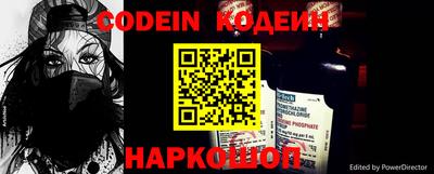 мяу мяу кристалл Канаш