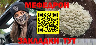 мяу мяу кристалл Канаш