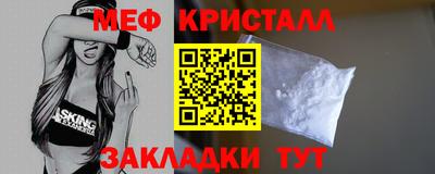 мяу мяу кристалл Канаш