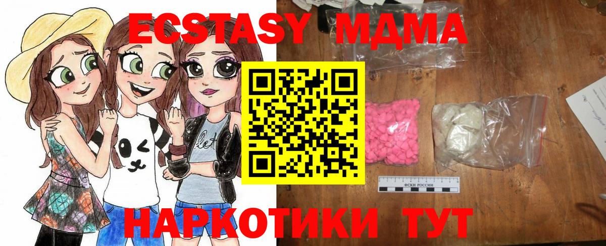 МДМА VHQ Магнитогорск