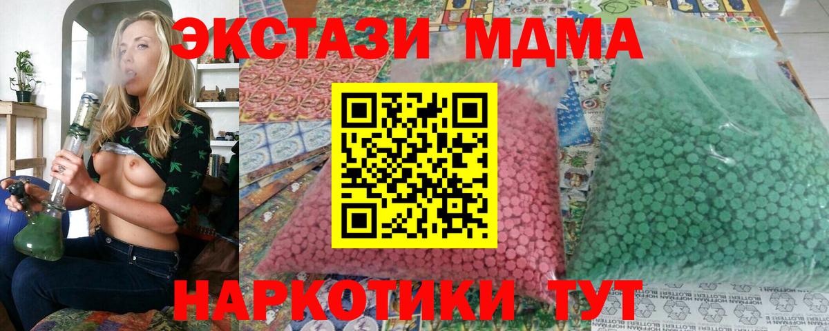 МЕФ   МАРИХУАНА  Магнитогорск  Канабис  Гашиш  Кокаин  ГАШ  Вход с VPN  А ПВП СК  