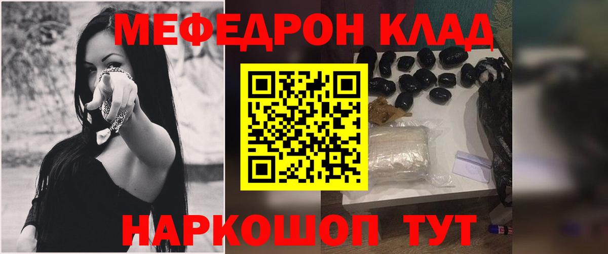 МЕФ 4 MMC  Мефедрон мука  Магнитогорск  Меф  Вход с VPN  МЕФ 