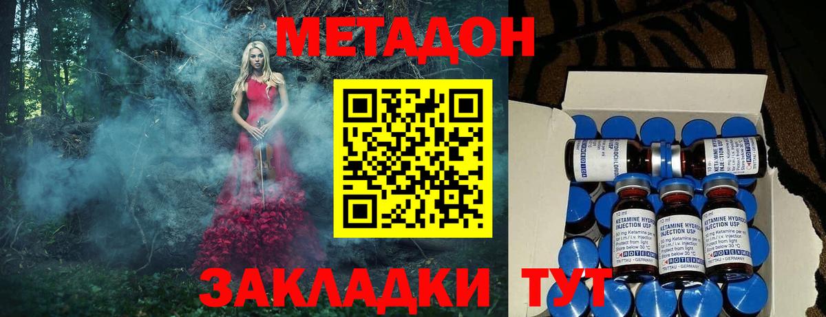 Метадон белоснежный  МЕТАДОН methadone  Вход с VPN  Магнитогорск 