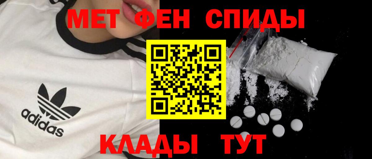 Первитин мет  Первитин мет  Вход с VPN  Магнитогорск 