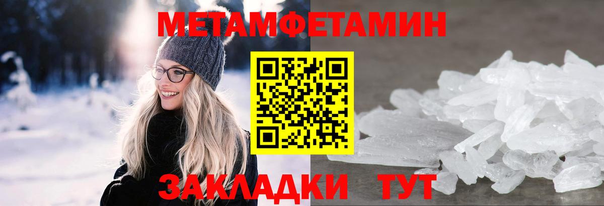 Метамфетамин витя Магнитогорск