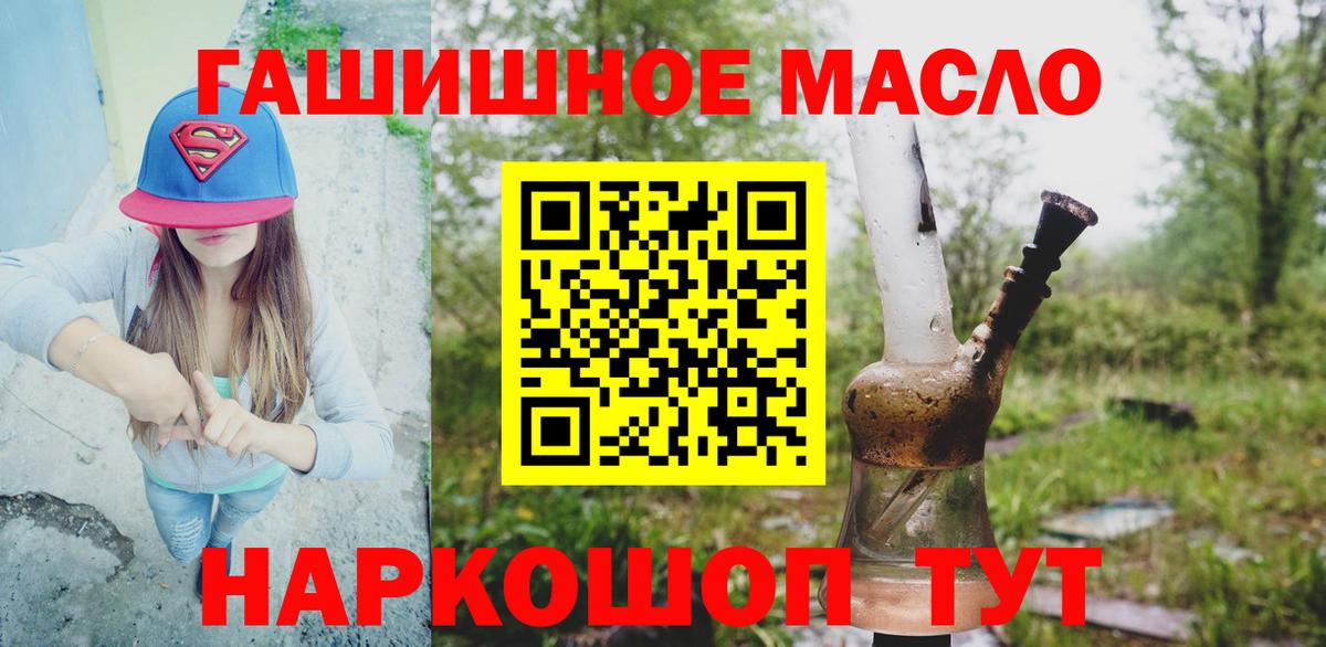 Магнитогорск  где можно купить наркотик  Вход с VPN  ТГК THC oil 
