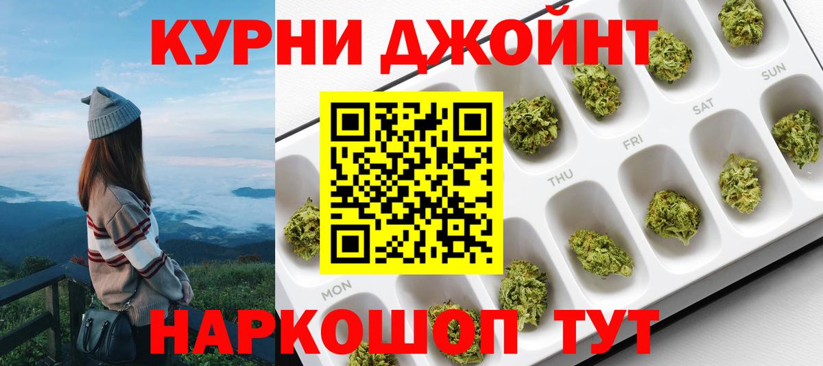 Магнитогорск  МАРИХУАНА индика  Бошки Шишки VHQ  Вход с VPN  Бошки марихуана LSD WEED  Бошки марихуана THC 21% 